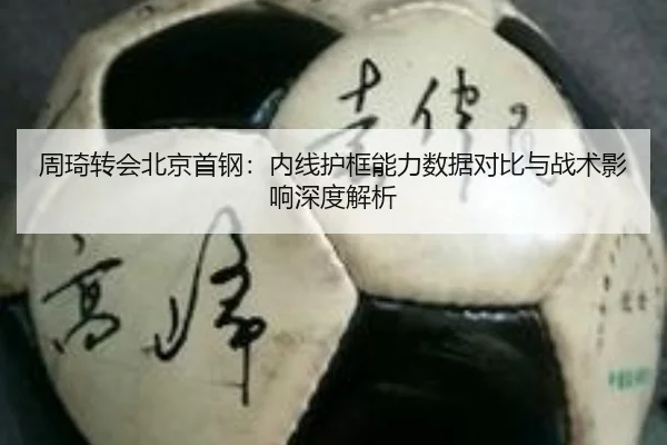 zhou-qi-zhuan-hui-bei-jing-shou-gang-nei-xian-hu-kuang-neng-li-shu-ju-dui-bi-yu-zhan-shu-ying-xiang-shen-du-jie-xi-3-399.jpg