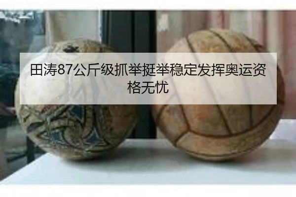 tian-tao-gong-jin-ji-zhua-ju-ting-ju-wen-ding-fa-hui-ao-yun-zi-ge-wu-you-2-565.jpg