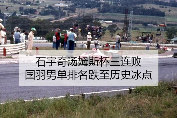 shi-yu-qi-tang-mu-si-bei-san-lian-bai-guo-yu-nan-dan-pai-ming-die-zhi-li-shi-bing-dian-3-259.jpg